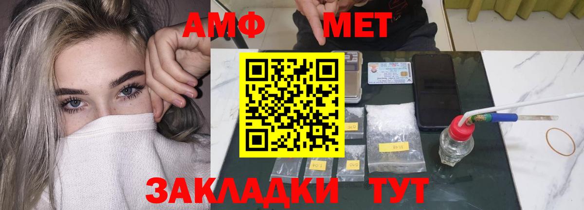 АМФЕТАМИН 97% Балашов