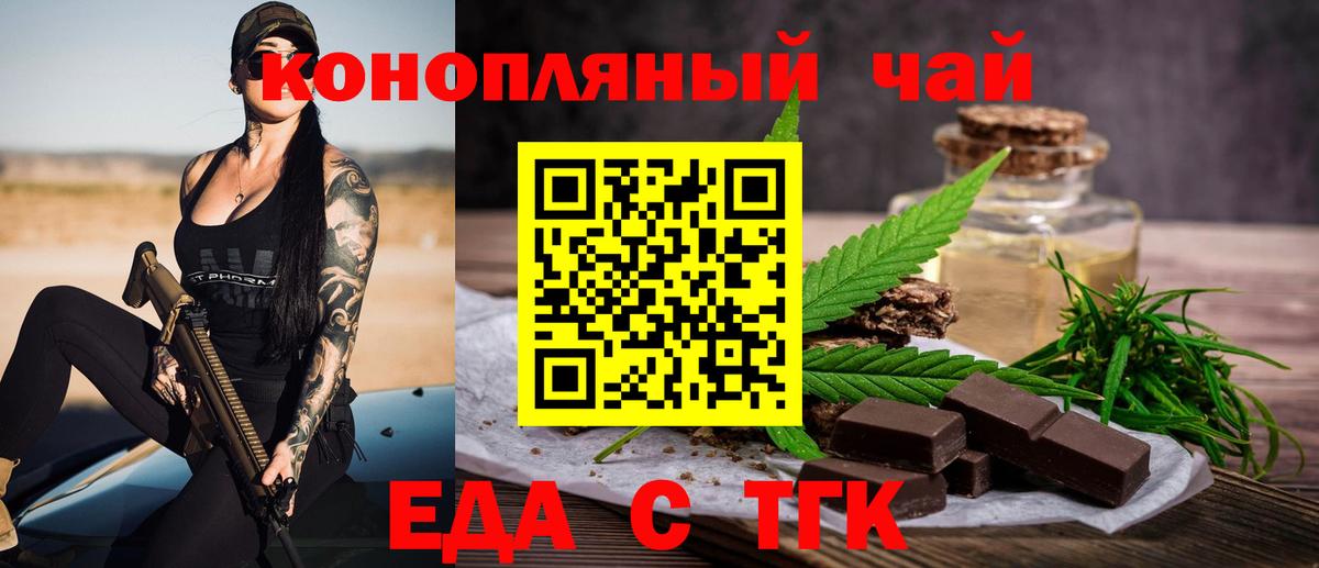 Балашов  Печенье с ТГК конопля  Вход с VPN 
