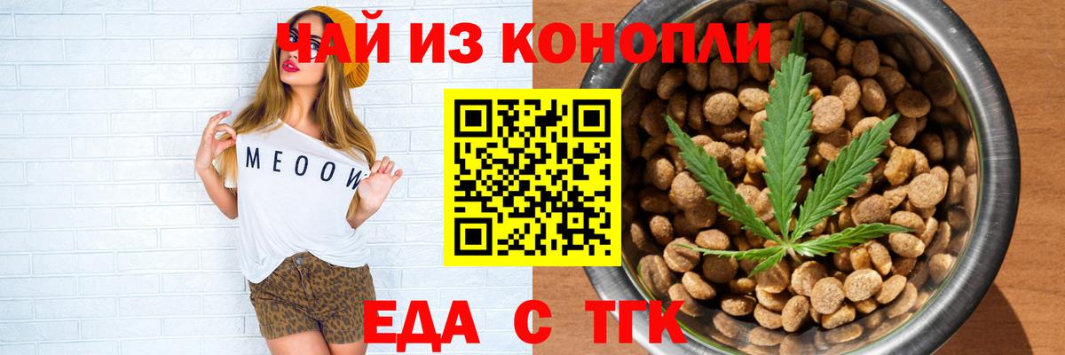 Печенье с ТГК марихуана Балашов