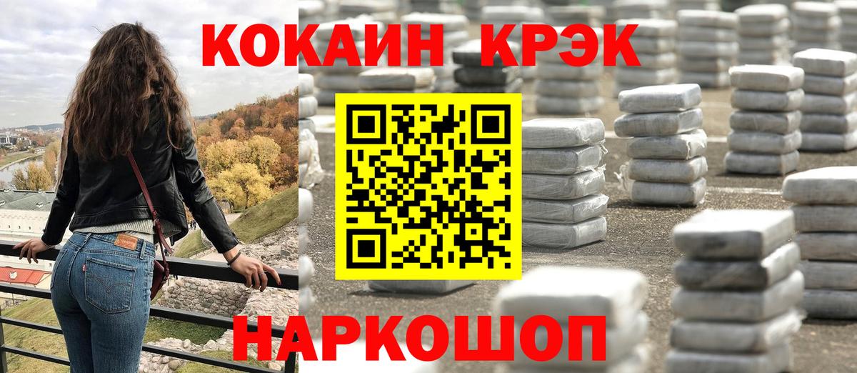 КОКАИН FishScale Балашов