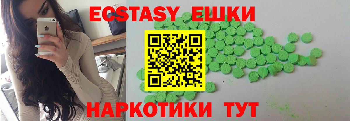 ЭКСТАЗИ louis Vuitton  Экстази круглые  где продают наркотики  Балашов  Вход с VPN 
