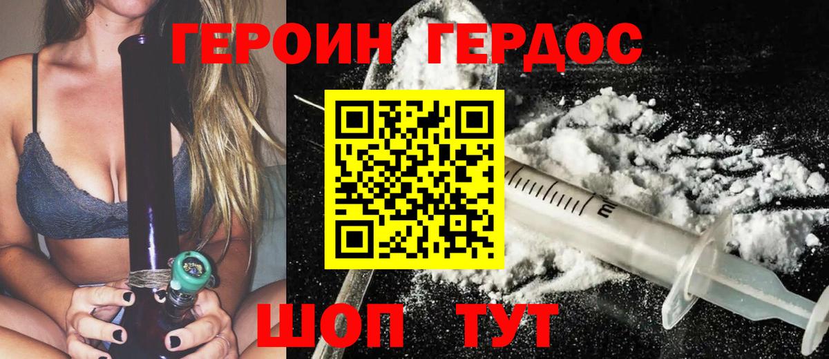 Героин  Героин афганец  Вход с VPN  Балашов 
