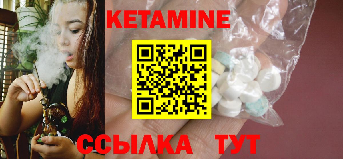 Кетамин VHQ Балашов