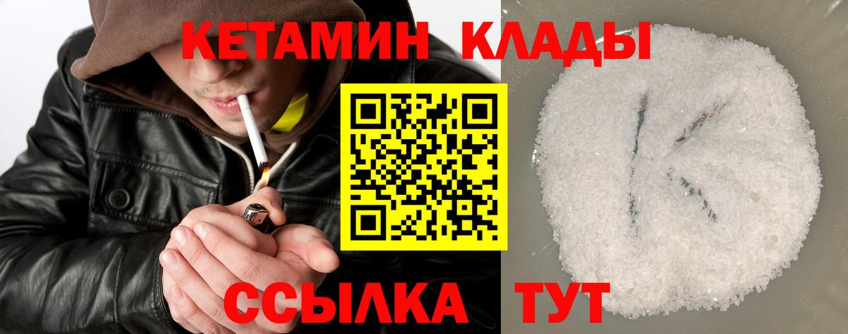 КЕТАМИН ketamine  Вход с VPN  КЕТАМИН ketamine  Балашов 