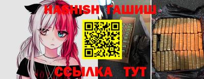 синтетический гашиш Конаково