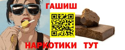синтетический гашиш Конаково