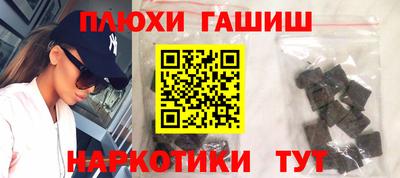 синтетический гашиш Конаково