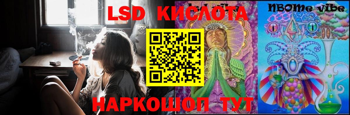 Лсд 25 экстази ecstasy Балашов