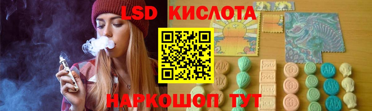 Лсд 25 экстази кислота  Вход с VPN  Лсд 25 экстази  Балашов  ЛСД экстази кислота 