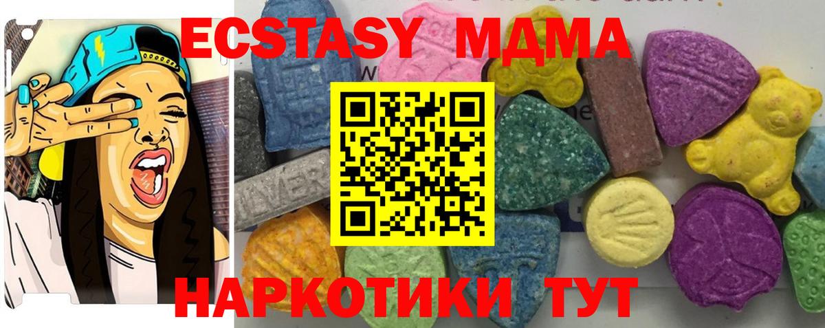 MDMA crystal  Вход с VPN  MDMA молли  МДМА  Балашов 