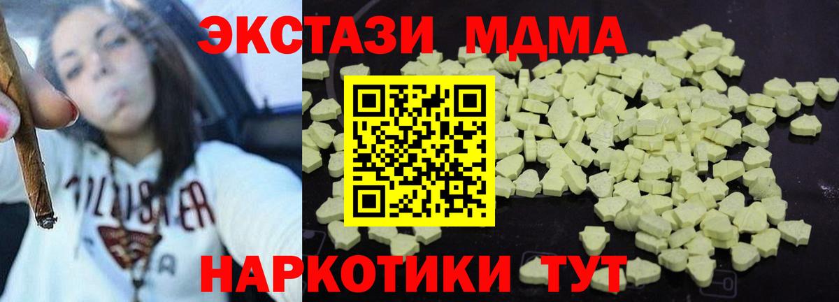 MDMA кристаллы Балашов
