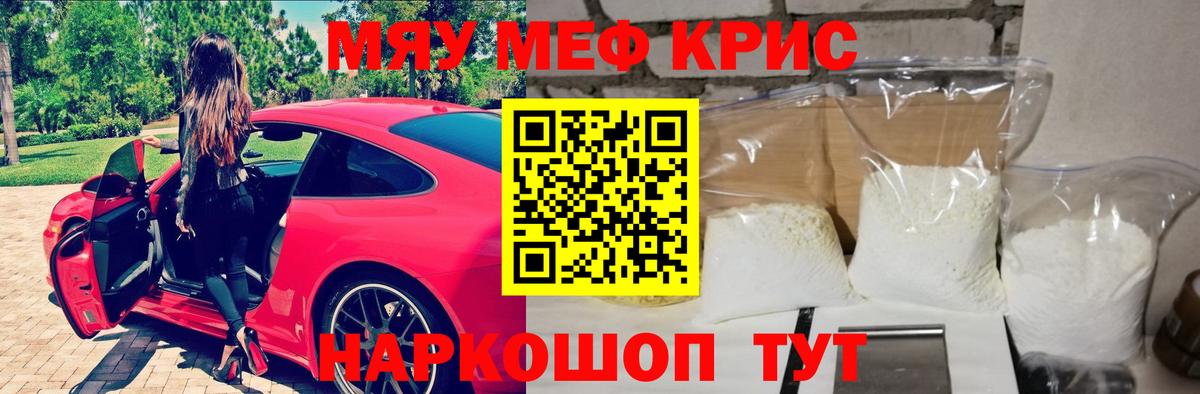 mega ссылки  МЕФ кристаллы  Балашов  Вход с VPN  Мефедрон мука 
