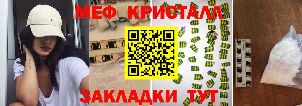 Меф  Балашов