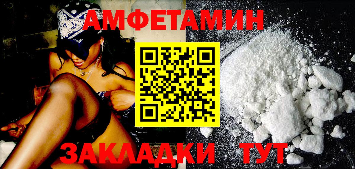 МЕТАМФЕТАМИН витя  Первитин  Балашов  Вход с VPN 