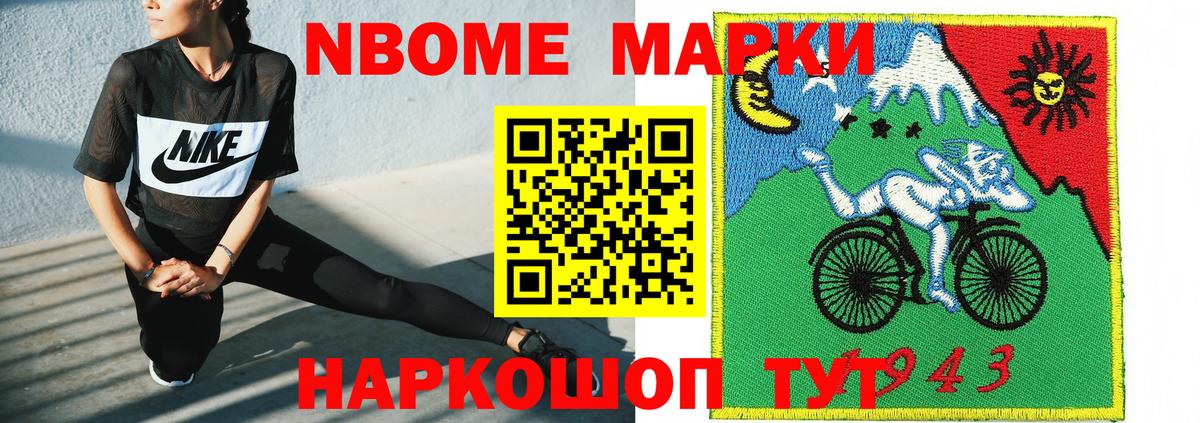 Балашов  Марки NBOMe 1500мкг  Вход с VPN 