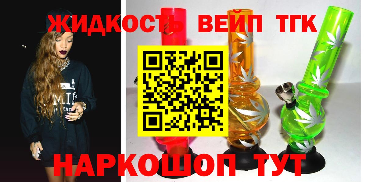 дарнет шоп  Вход с VPN  Балашов  Дистиллят ТГК THC oil  Дистиллят ТГК вейп с тгк 